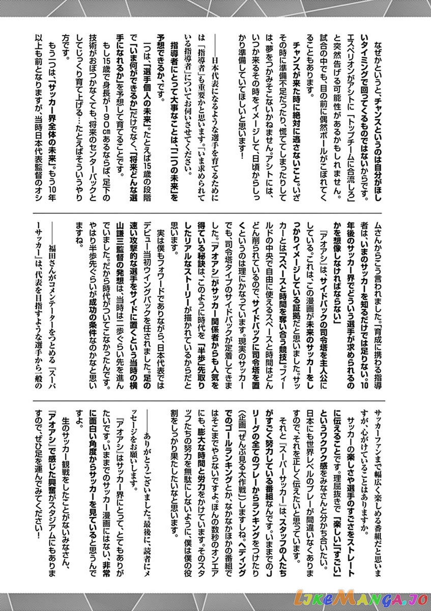 Ao Ashi, Chapter 199 image 22